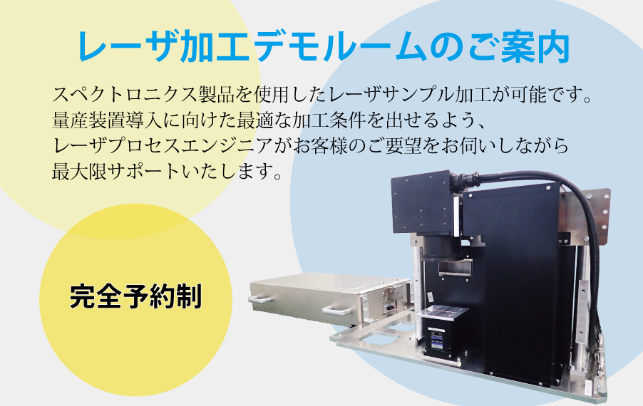 デモルームのご案内