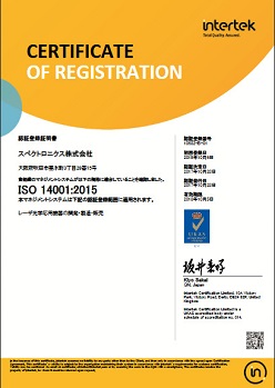 認証登録証明書