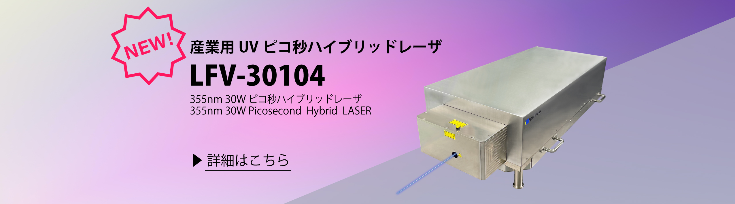 LFV-30104355nm